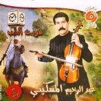 Abderrahim maskini sur yala.fm